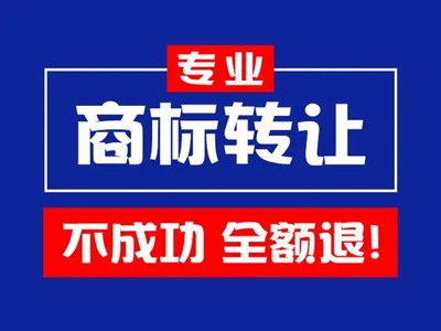地毯商標轉讓